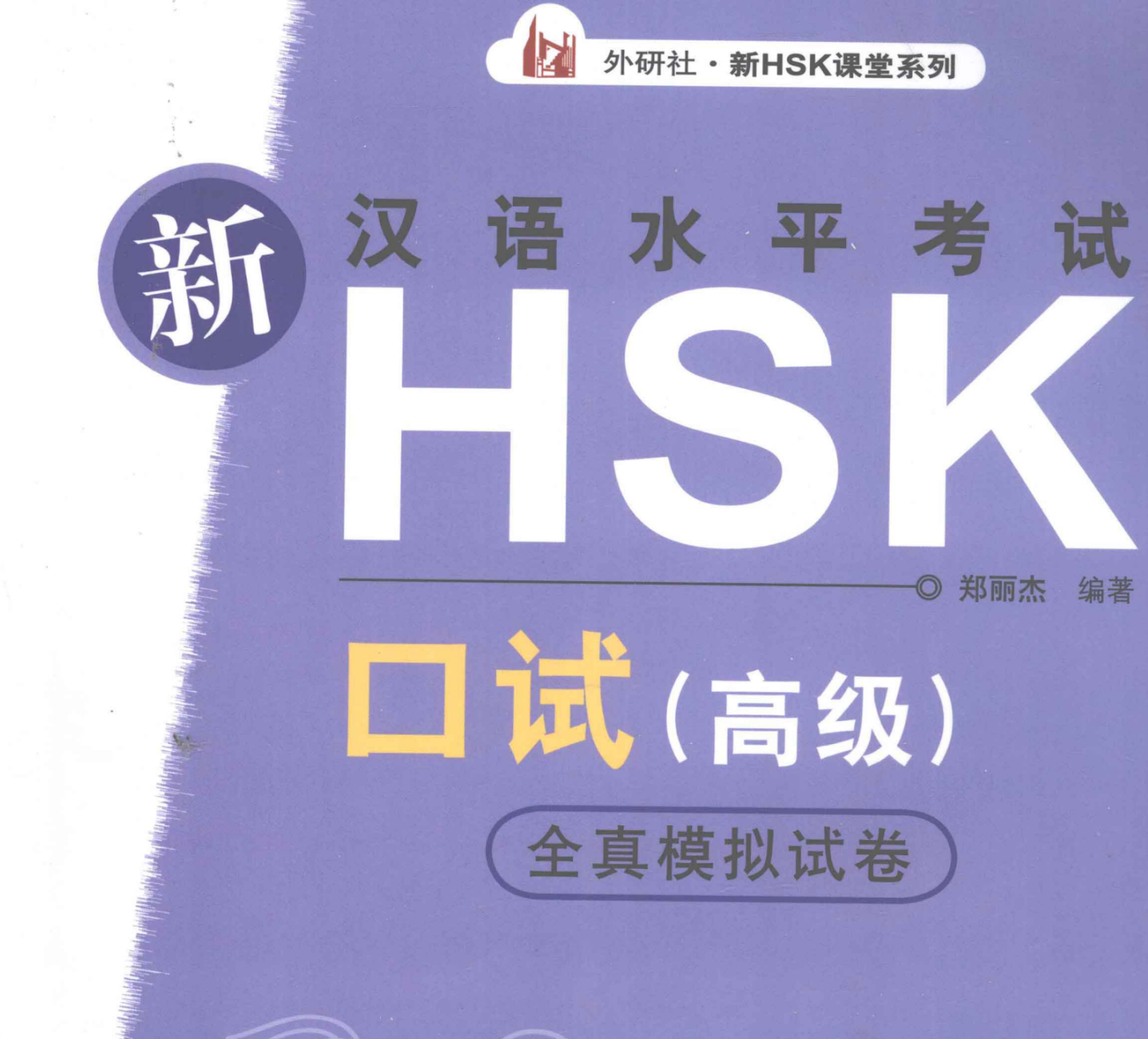 Google Drive Folder TÀI LIỆU HỌC TIẾNG TRUNG - Hsk6